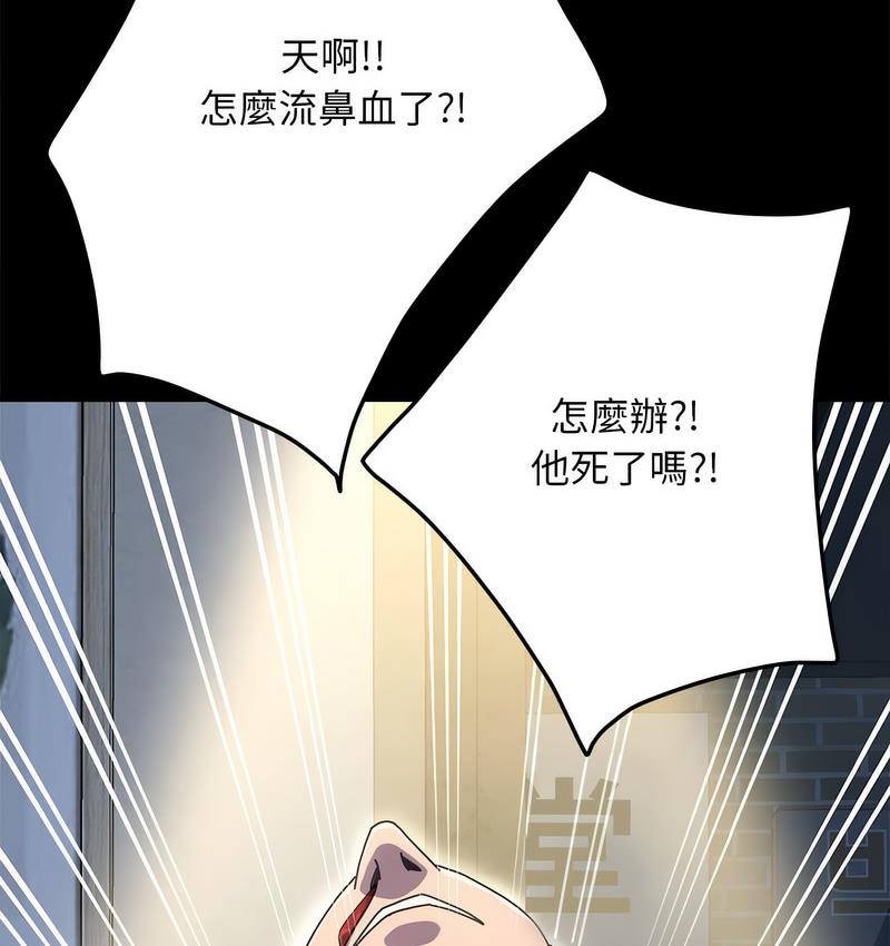 我家的赘婿大人/赘婿要通吃第38話