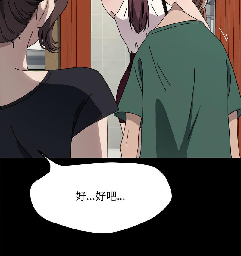 我家的赘婿大人/赘婿要通吃第38話