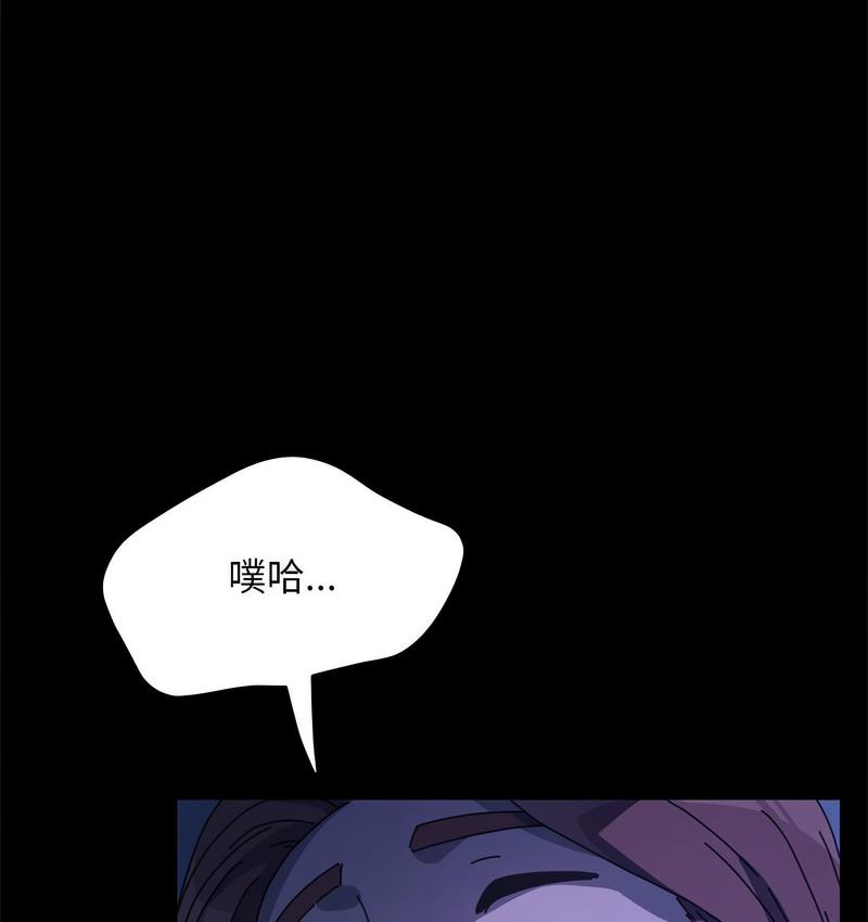 我家的赘婿大人/赘婿要通吃第38話