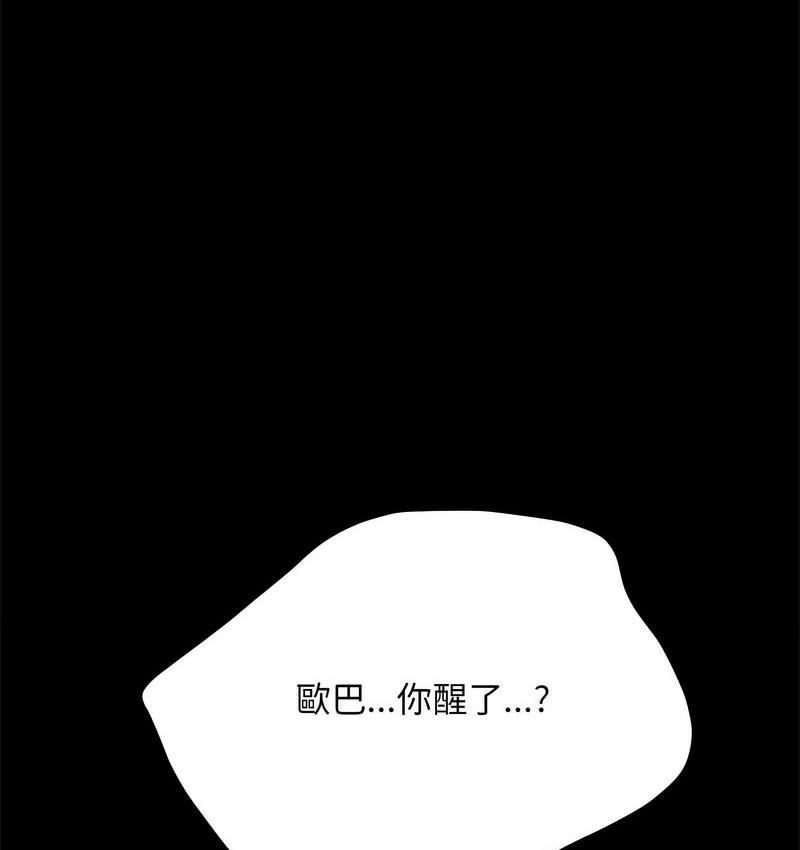 我家的赘婿大人/赘婿要通吃第38話