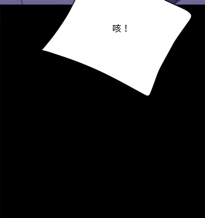 我家的赘婿大人/赘婿要通吃第38話