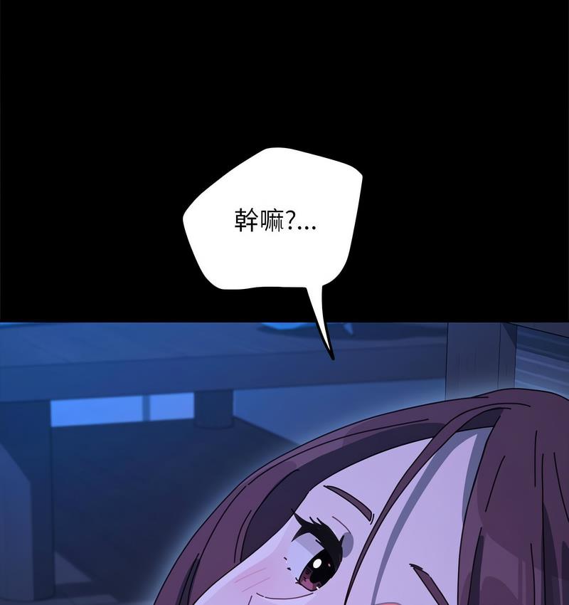 我家的赘婿大人/赘婿要通吃第38話