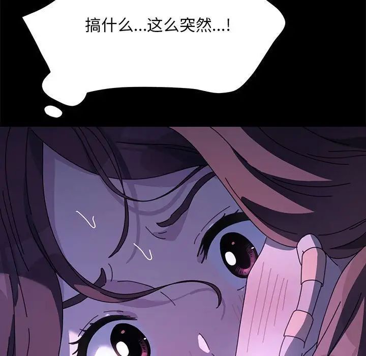 我家的赘婿大人/赘婿要通吃第39話
