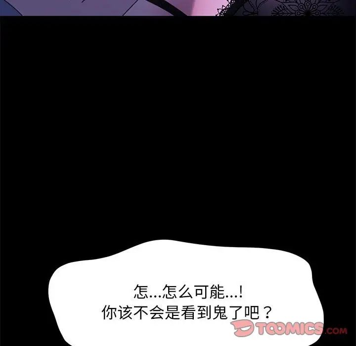 我家的赘婿大人/赘婿要通吃第39話