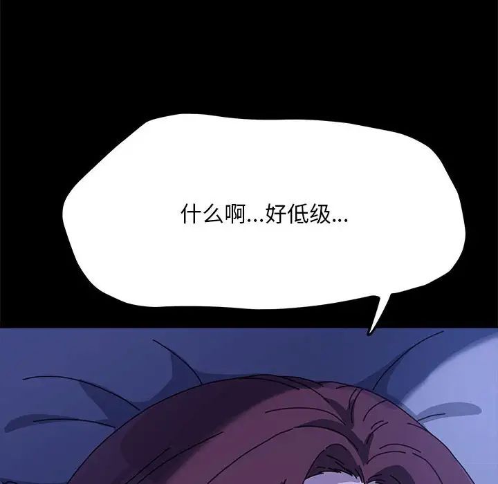 我家的赘婿大人/赘婿要通吃第39話