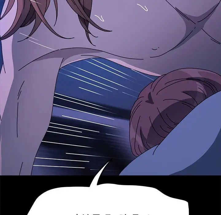 我家的赘婿大人/赘婿要通吃第39話