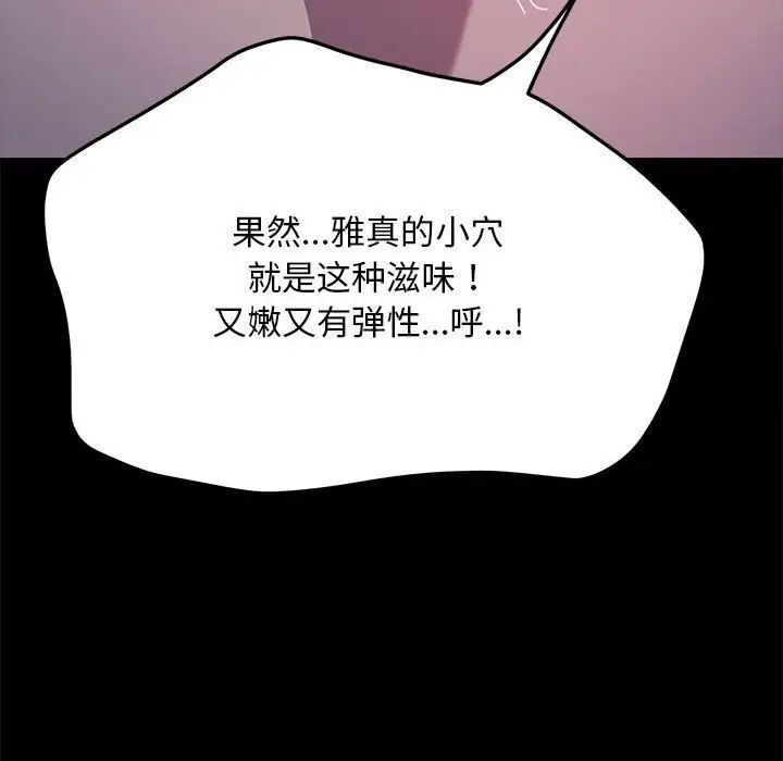 我家的赘婿大人/赘婿要通吃第39話