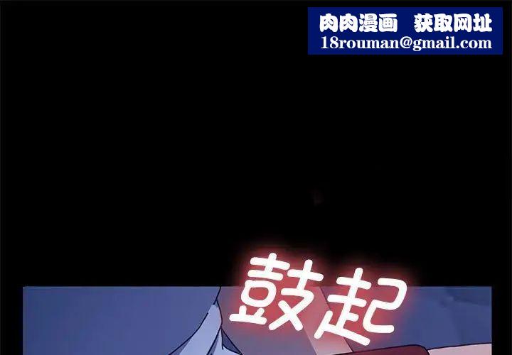 我家的赘婿大人/赘婿要通吃第41话