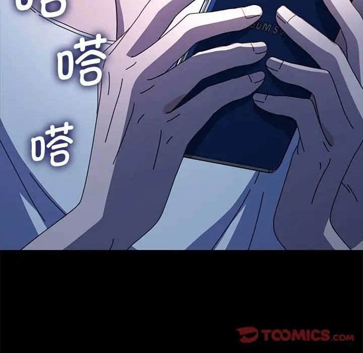 我家的赘婿大人/赘婿要通吃第41话