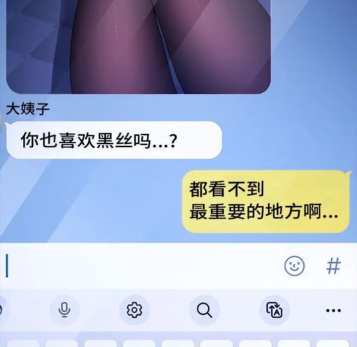 我家的赘婿大人/赘婿要通吃第41话