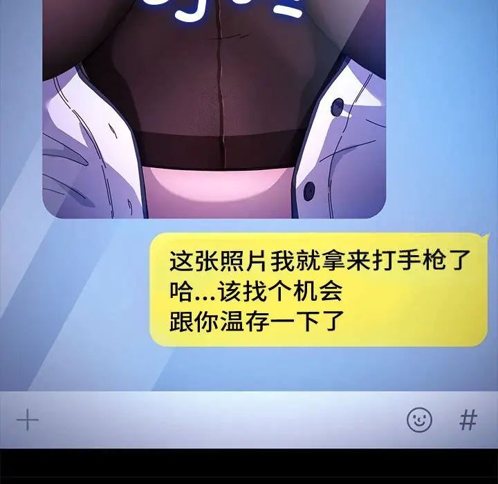 我家的赘婿大人/赘婿要通吃第41话