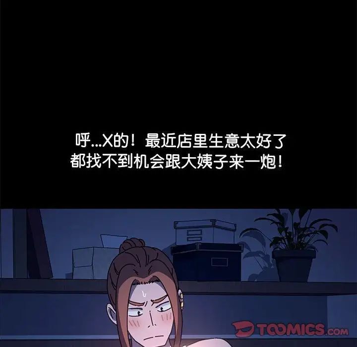我家的赘婿大人/赘婿要通吃第41话