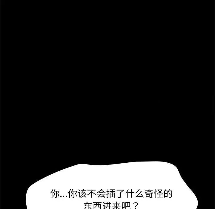 我家的赘婿大人/赘婿要通吃第41话