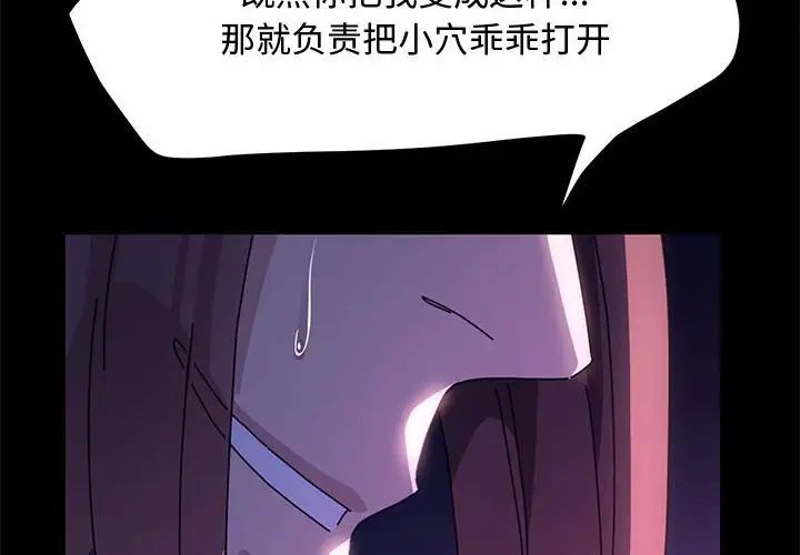 我家的赘婿大人/赘婿要通吃第42話