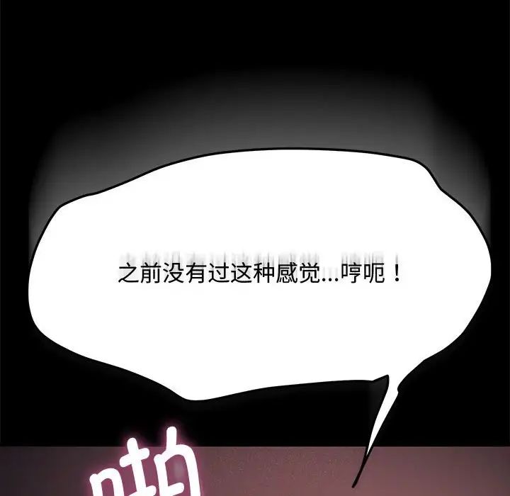 我家的赘婿大人/赘婿要通吃第42話