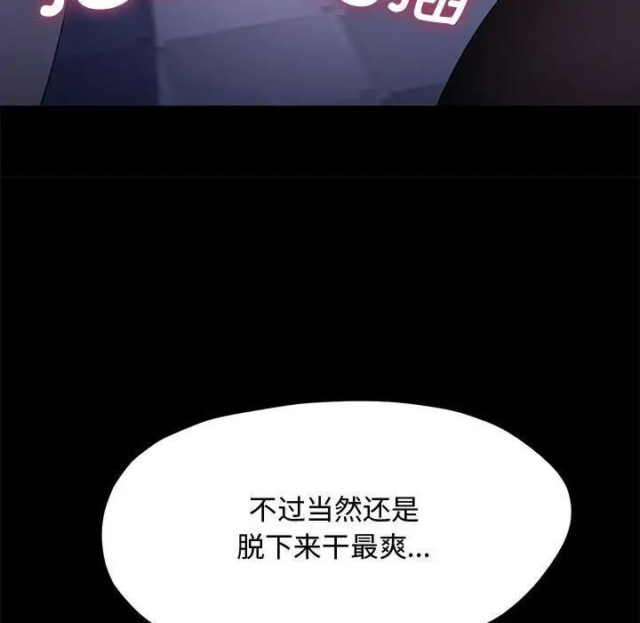 我家的赘婿大人/赘婿要通吃第42話