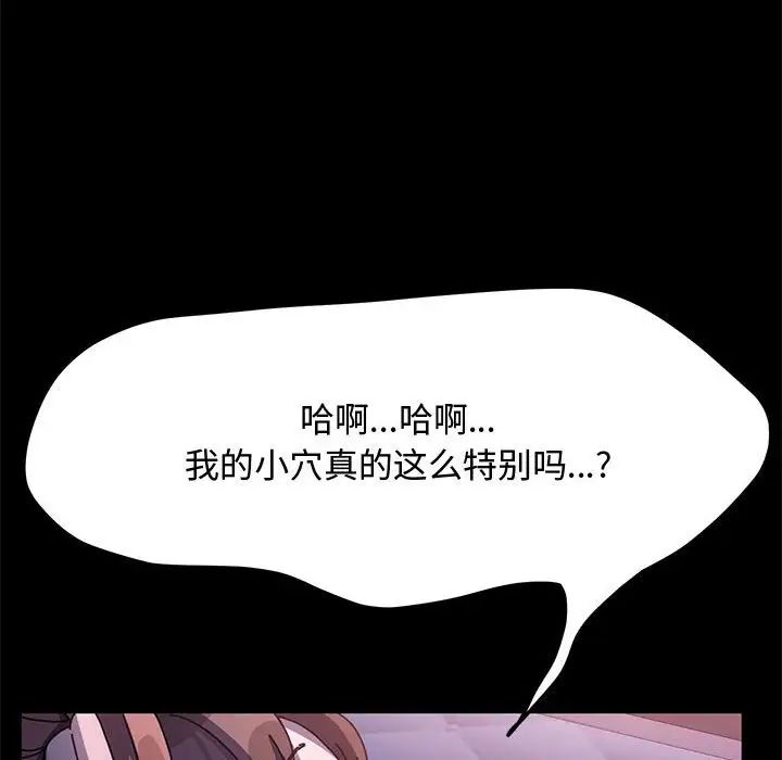 我家的赘婿大人/赘婿要通吃第42話