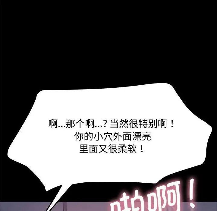 我家的赘婿大人/赘婿要通吃第42話