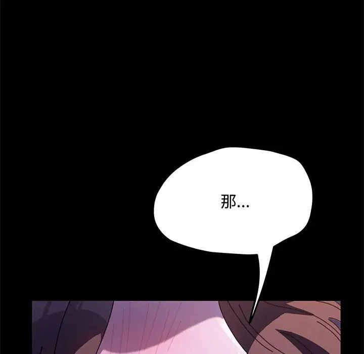 我家的赘婿大人/赘婿要通吃第42話