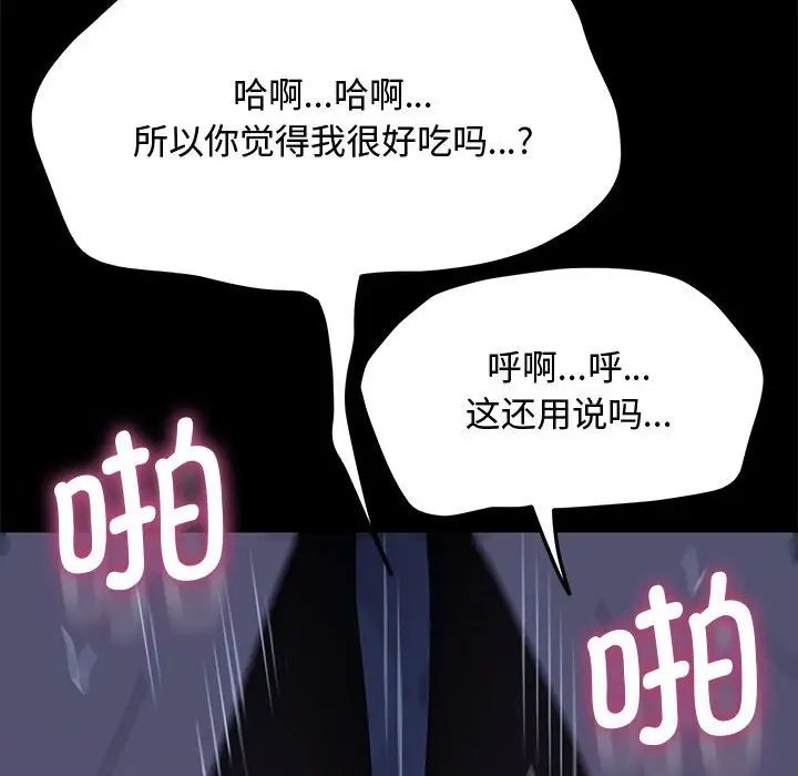 我家的赘婿大人/赘婿要通吃第42話