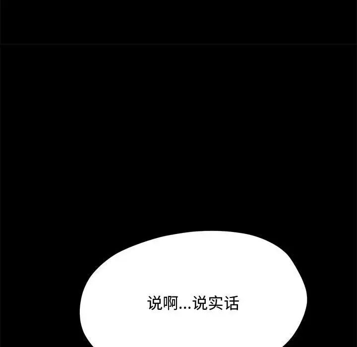 我家的赘婿大人/赘婿要通吃第42話