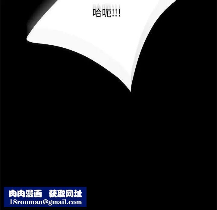 我家的赘婿大人/赘婿要通吃第42話