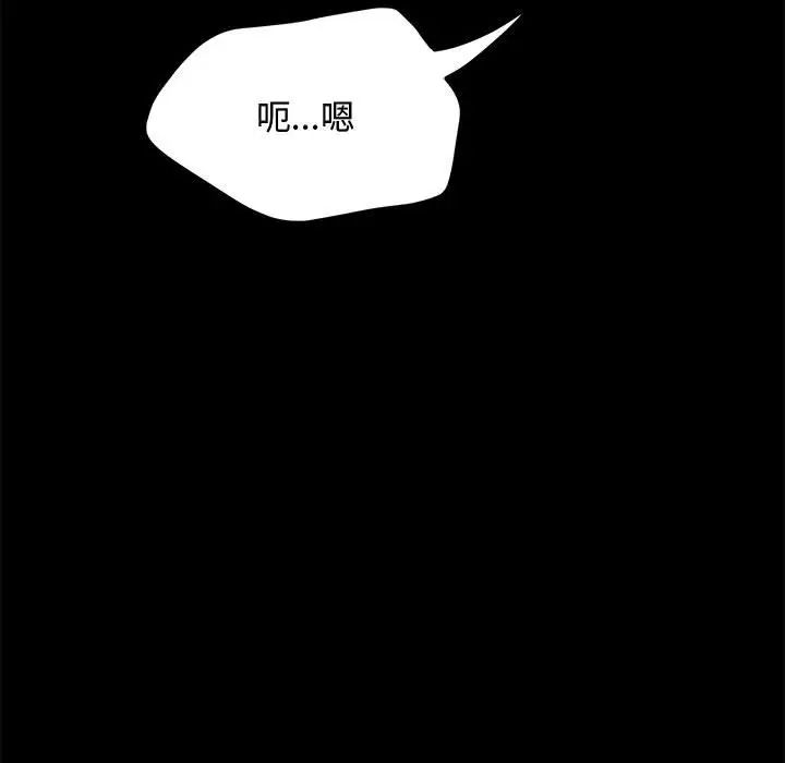 我家的赘婿大人/赘婿要通吃第42話