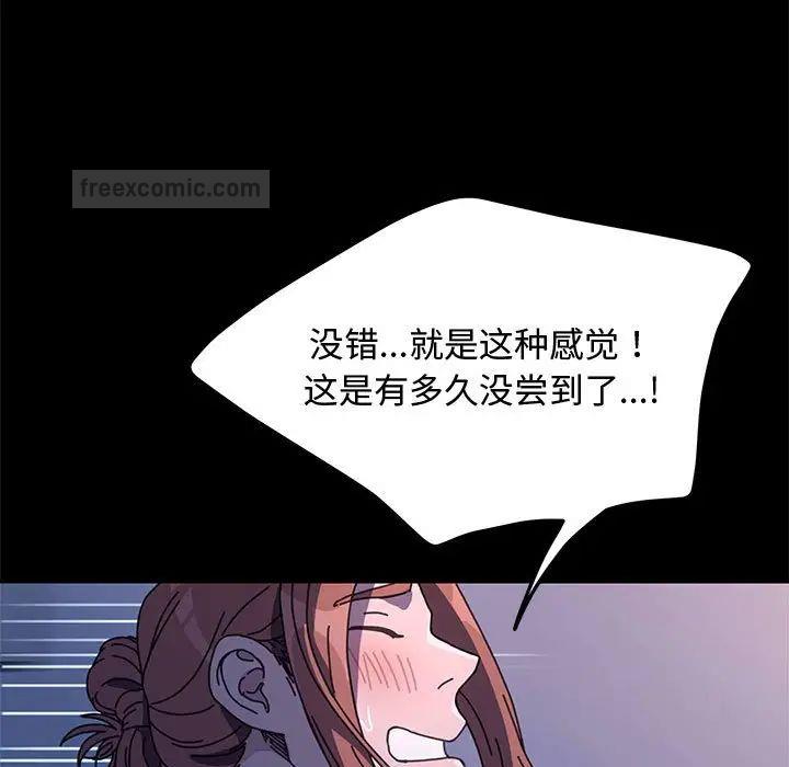 我家的赘婿大人/赘婿要通吃第42話