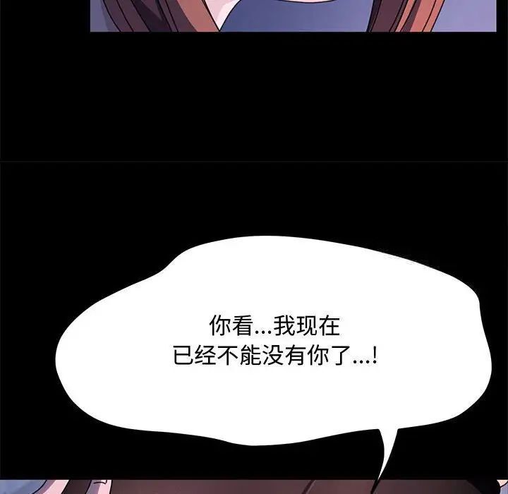 我家的赘婿大人/赘婿要通吃第42話