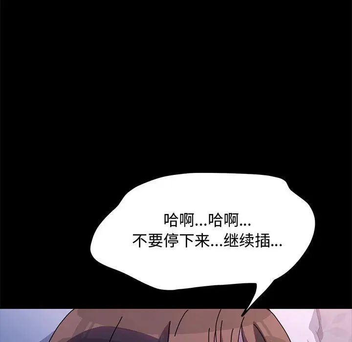 我家的赘婿大人/赘婿要通吃第42話