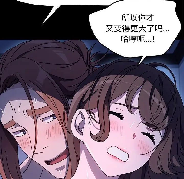 我家的赘婿大人/赘婿要通吃第42話