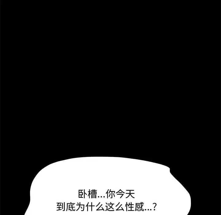 我家的赘婿大人/赘婿要通吃第42話