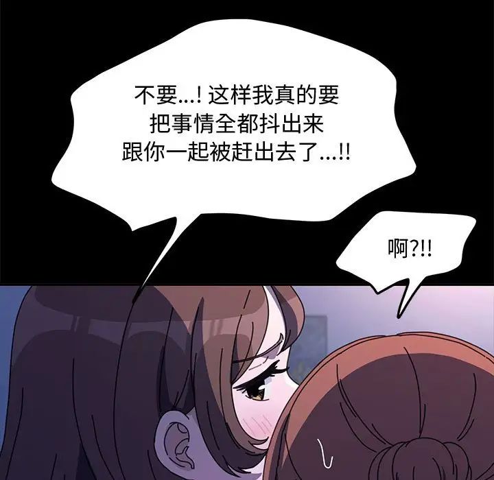 我家的赘婿大人/赘婿要通吃第42話