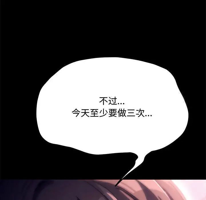 我家的赘婿大人/赘婿要通吃第42話