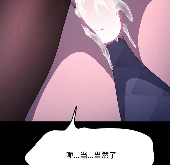 我家的赘婿大人/赘婿要通吃第42話