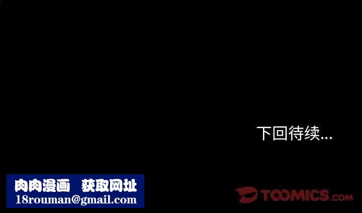 我家的赘婿大人/赘婿要通吃第42話