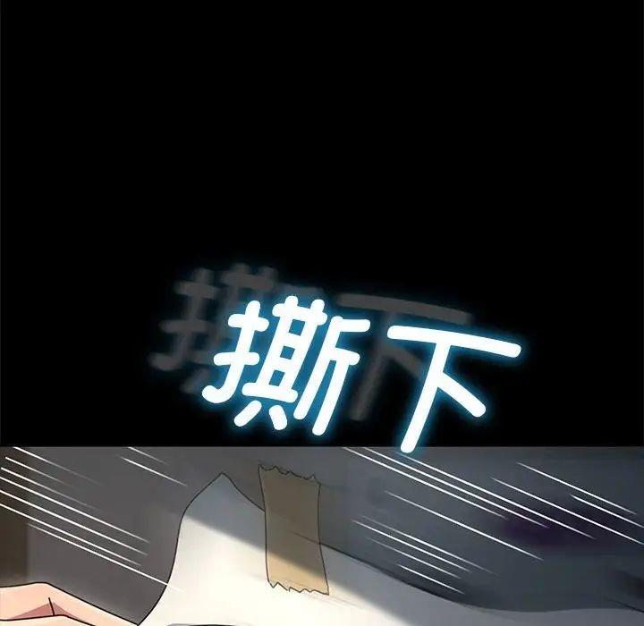 我家的赘婿大人/赘婿要通吃第43話