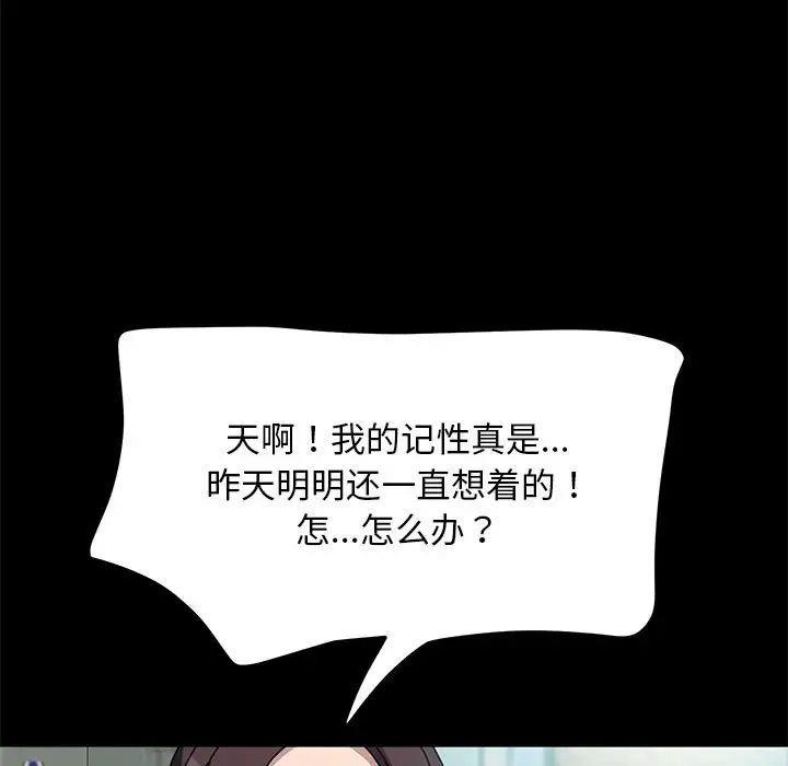 我家的赘婿大人/赘婿要通吃第43話