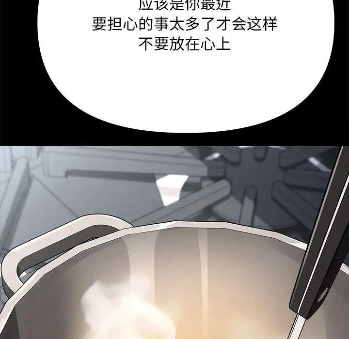 我家的赘婿大人/赘婿要通吃第43話