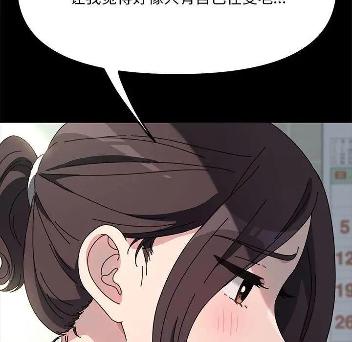 我家的赘婿大人/赘婿要通吃第43話