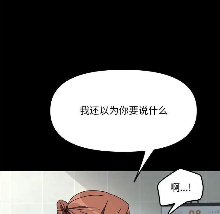 我家的赘婿大人/赘婿要通吃第43話