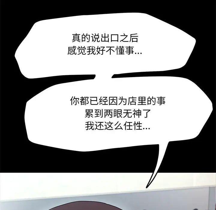 我家的赘婿大人/赘婿要通吃第43話