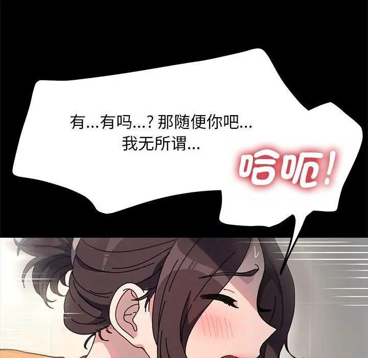 我家的赘婿大人/赘婿要通吃第43話