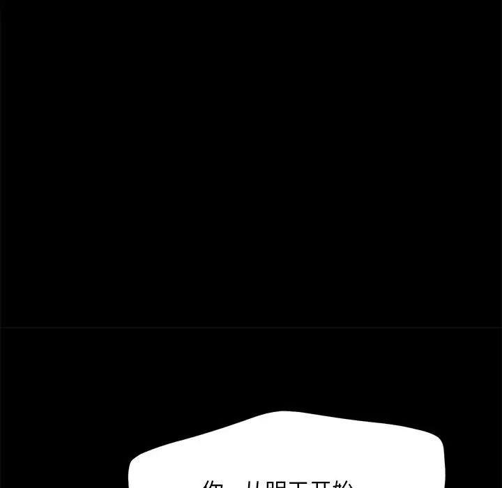 我家的赘婿大人/赘婿要通吃第43話