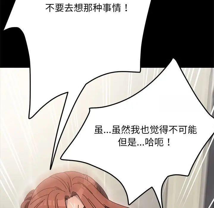 我家的赘婿大人/赘婿要通吃第43話