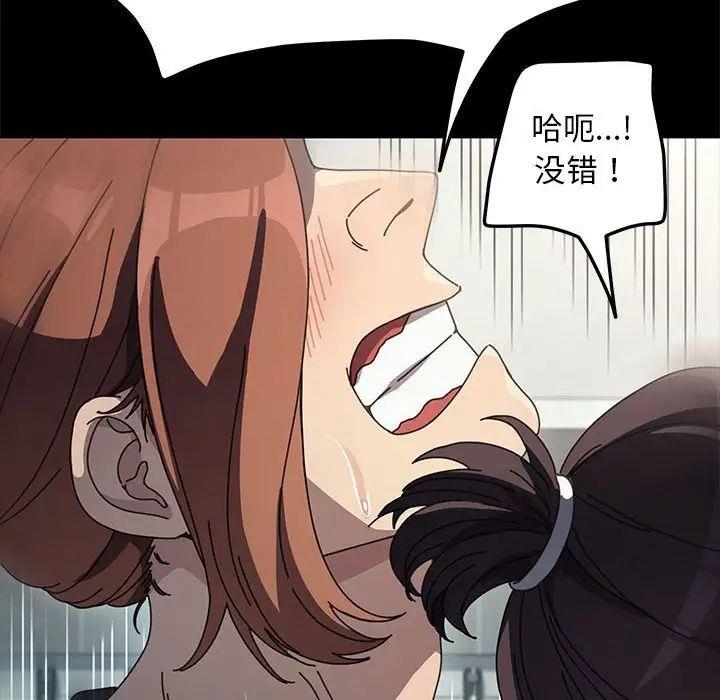 我家的赘婿大人/赘婿要通吃第43話