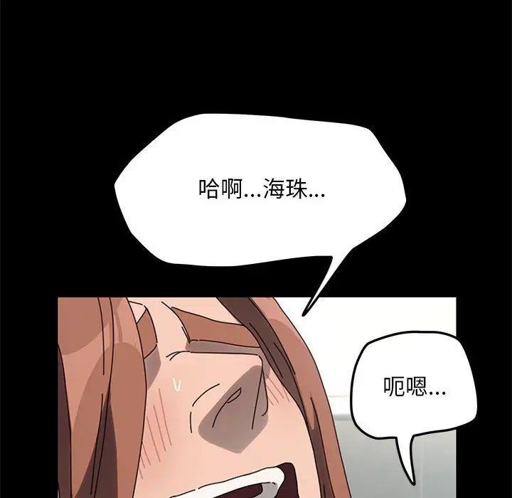 我家的赘婿大人/赘婿要通吃第43話