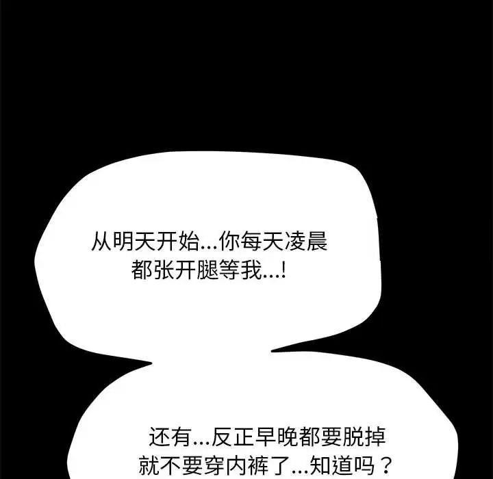 我家的赘婿大人/赘婿要通吃第43話