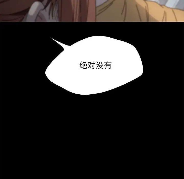 我家的赘婿大人/赘婿要通吃第43話