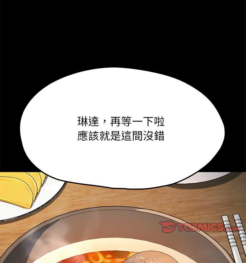 我家的赘婿大人/赘婿要通吃第44話